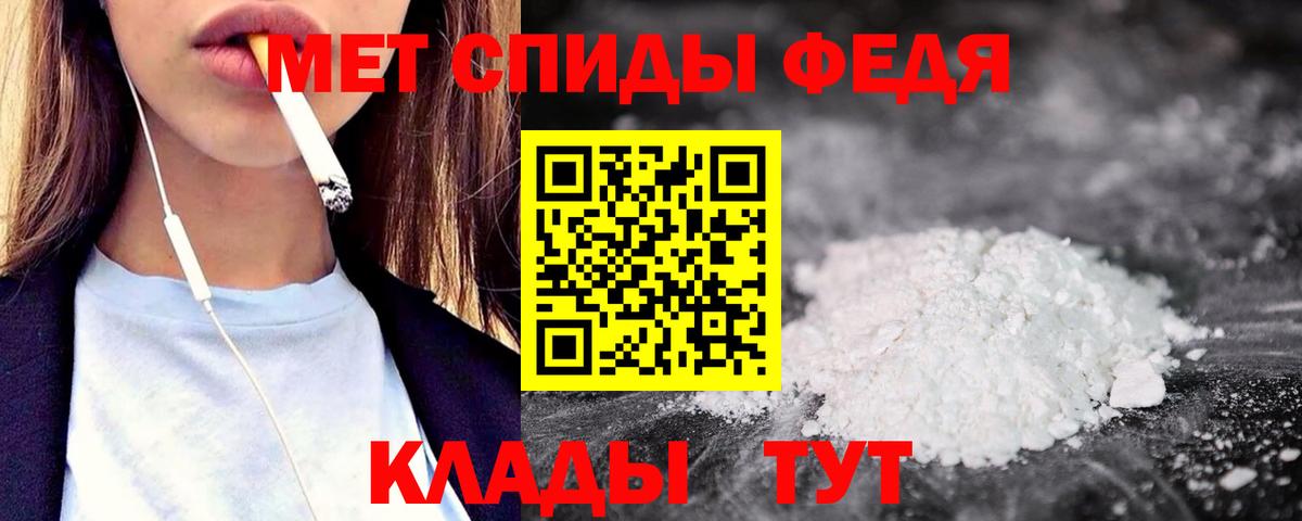 АМФЕТАМИН Premium  Амфетамин  Амфетамин  Канаш  Вход с VPN 