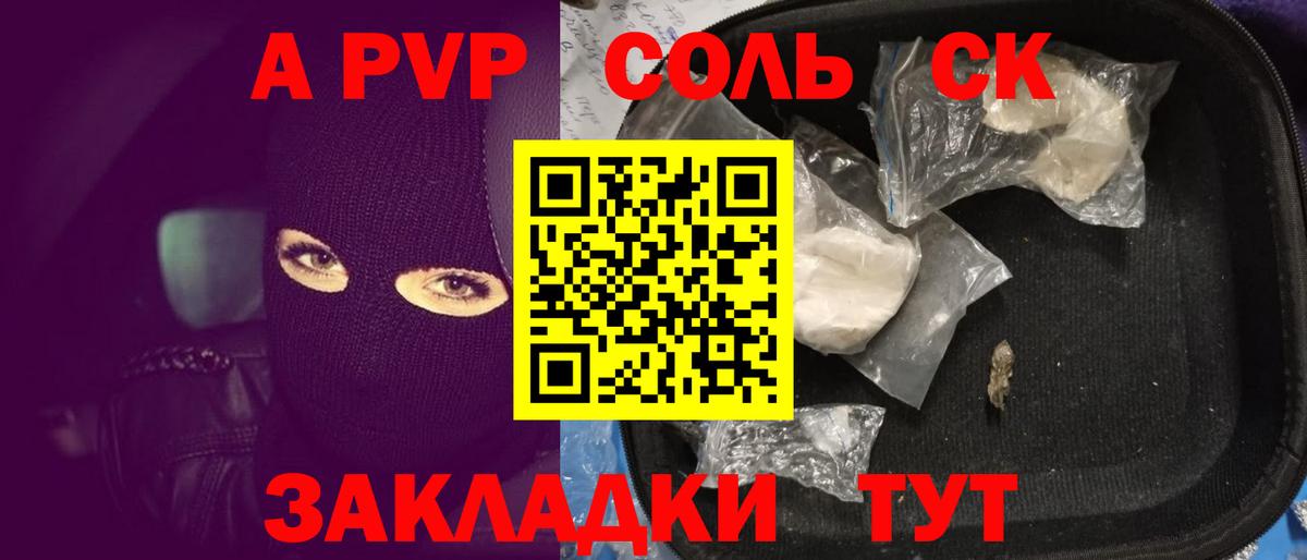 Alfa_PVP крисы CK Канаш