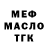 БУТИРАТ оксана Paki Master