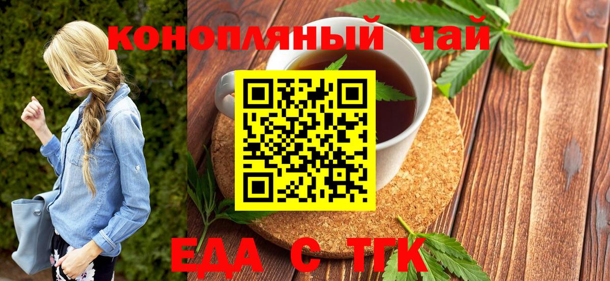 Печенье с ТГК марихуана  Вход с VPN  Канаш 