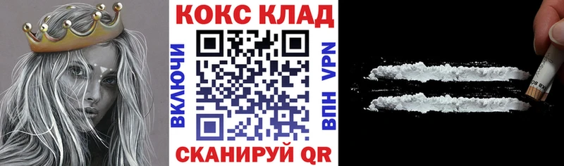 где продают наркотики  Канаш  ссылка на мегу рабочий сайт  COCAIN Fish Scale 