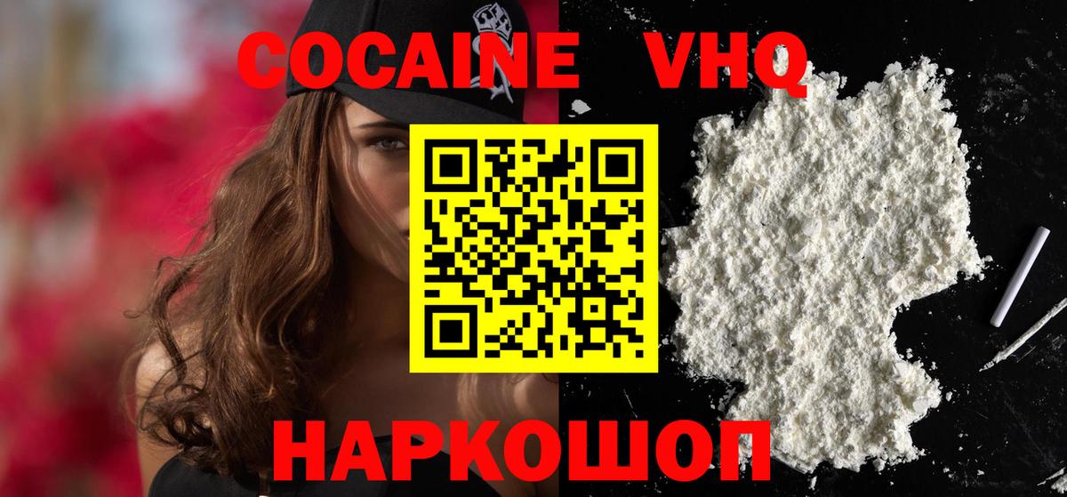 Канаш  Cocaine FishScale  купить наркотик  Вход с VPN  Cocaine Колумбийский 