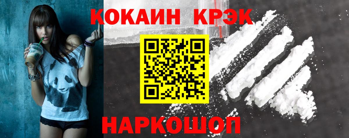 COCAIN 98% Канаш