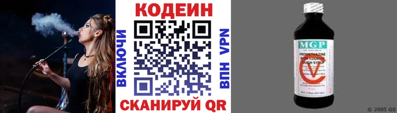 площадка наркотические препараты  Канаш  Кодеиновый сироп Lean Purple Drank 