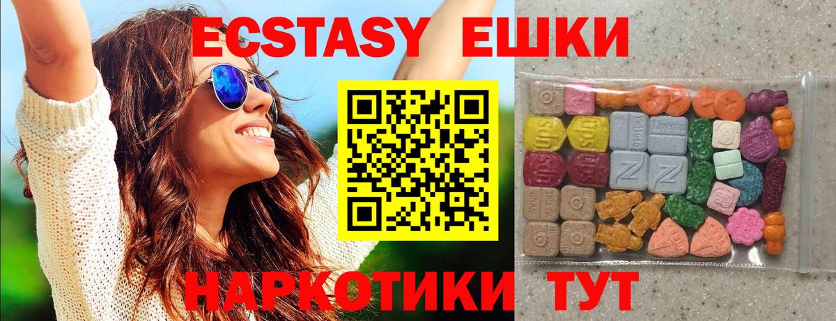 Экстази XTC  ЭКСТАЗИ бентли  Канаш  Вход с VPN 