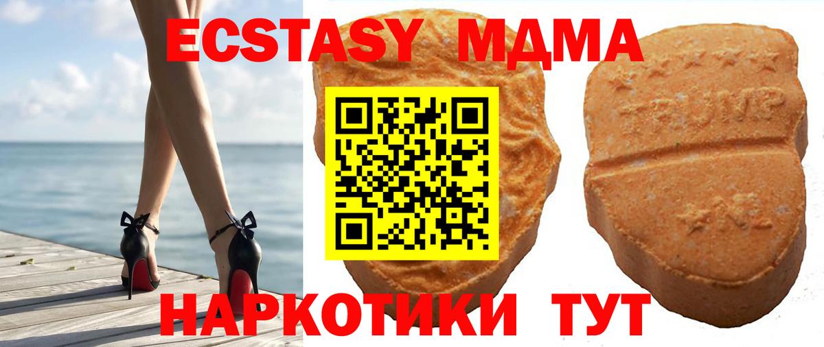 Ecstasy 250 мг Канаш