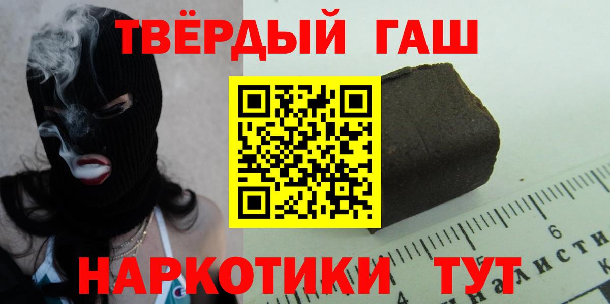 ГАШИШ  Гашиш индика сатива  Канаш  Вход с VPN  Гашиш hashish 