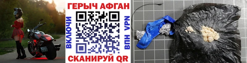 Героин белый  Канаш 