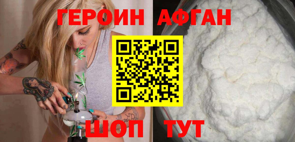 ГЕРОИН гречка  Вход с VPN  Канаш 