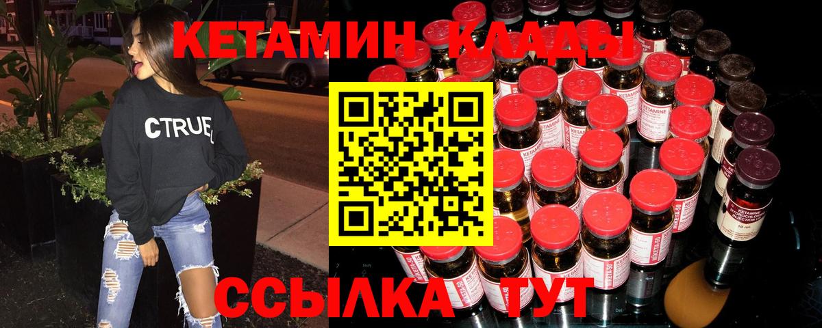 КЕТАМИН VHQ  Кетамин ketamine  Канаш  Вход с VPN 