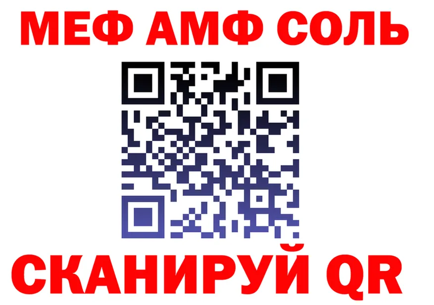 А ПВП Соль tor маркетплейс МЕГА Канаш