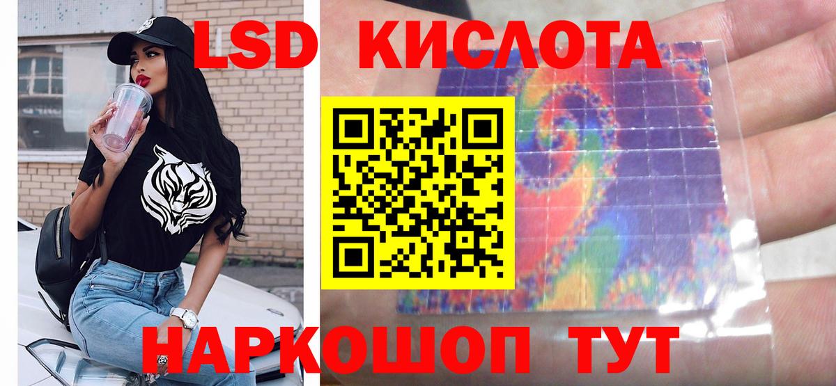 Лсд 25 экстази ecstasy  Вход с VPN  ЛСД экстази  Канаш  Лсд 25 экстази кислота 