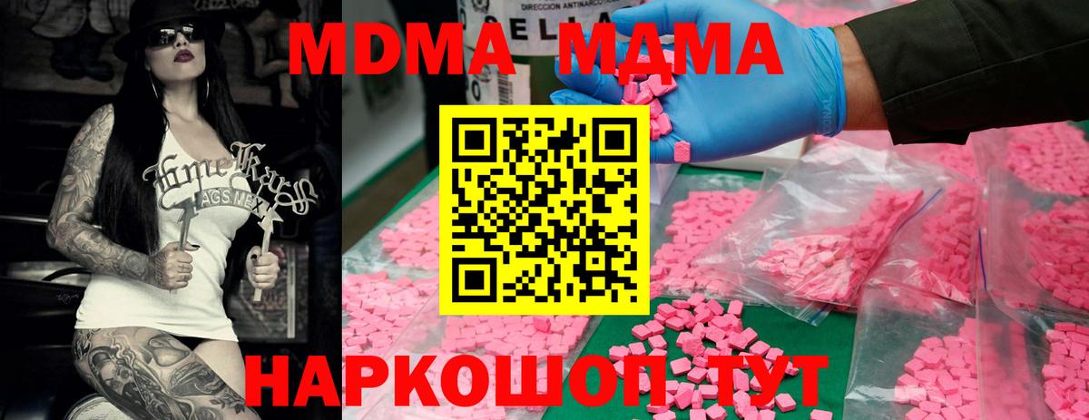 MDMA VHQ  Вход с VPN  Канаш  МДМА молли 