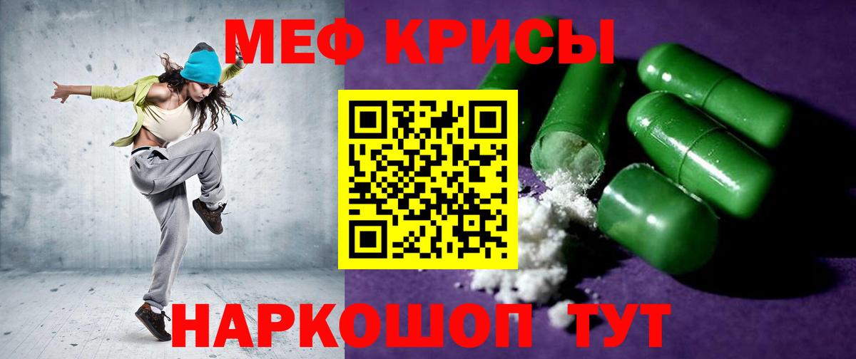 Меф  Меф мяу мяу  МЯУ-МЯУ  Вход с VPN  МЕФ мука  купить закладку  Канаш 