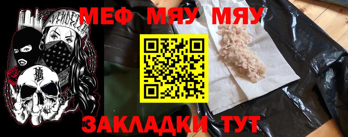 Меф  Канаш