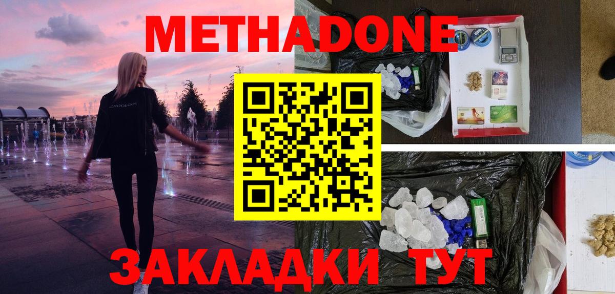 Мефедрон кристаллы  COCAIN  Экстази  Амфетамин кристаллы  ГАШ  Вход с VPN  Канаш  МАРИХУАНА  А ПВП СК  