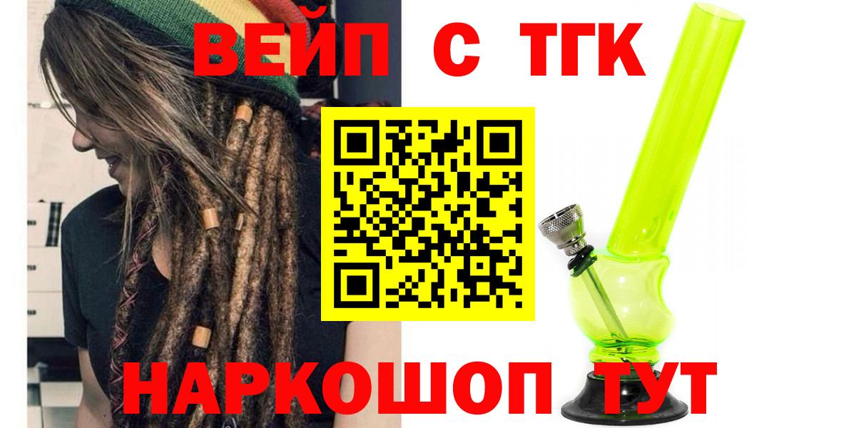 Канаш  ТГК вейп  Вход с VPN 