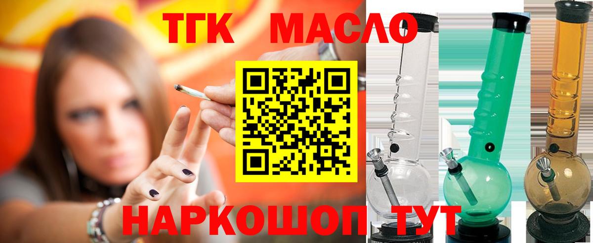 Дистиллят ТГК вейп Канаш